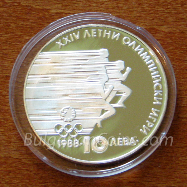 1988 - 24th Summer Olympic Games, Seoul (Republic of Korea), 1988 Bulgarian Coin Reverse