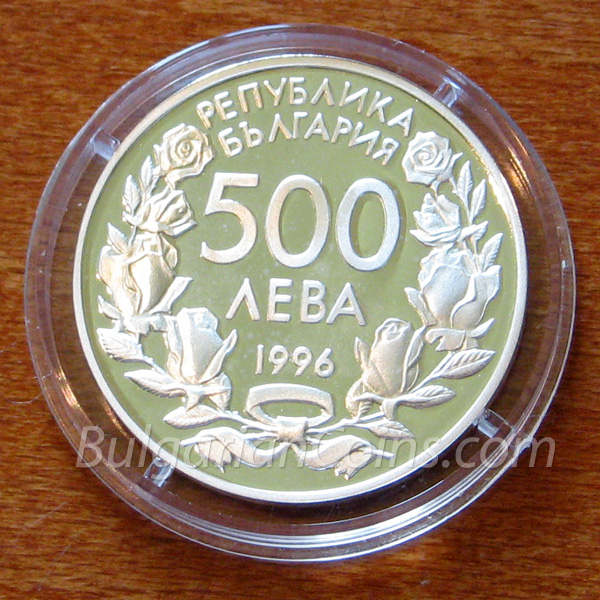 1996 16th World Football Championship, France, 1998: Two Footballers Bulgarian Coin Obverse