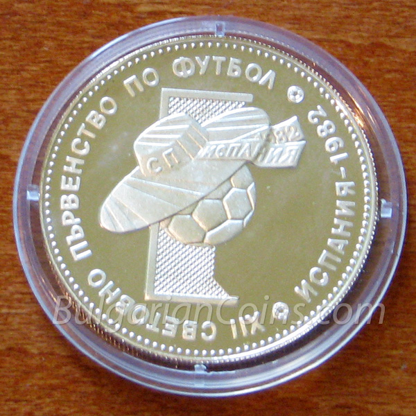 1982 - 12th World Football Championship, Spain, 1982: Sombrero Bulgarian Coin Reverse
