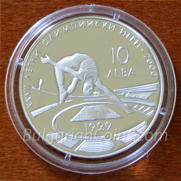 1999 - 27th Summer Olympic Games, Sydney (Australia), 2000: High Jump Bulgarian Coin Reverse