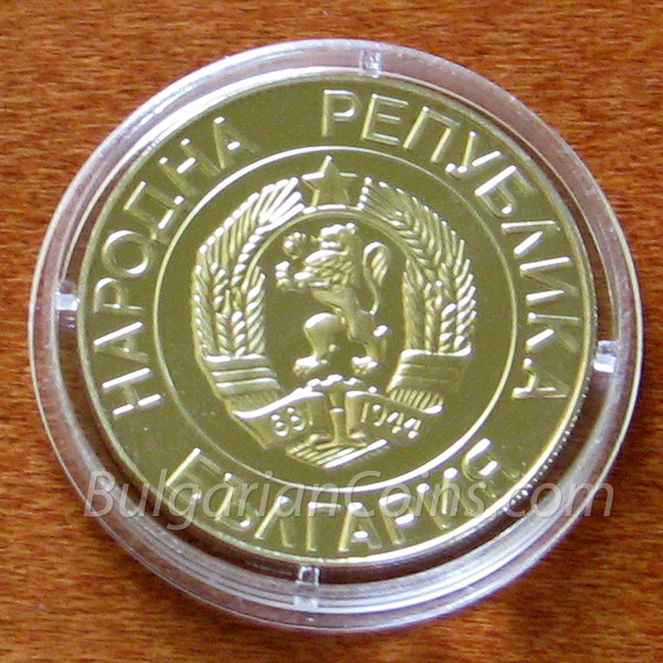 1989 50 Leva Bulgarian Coin Obverse