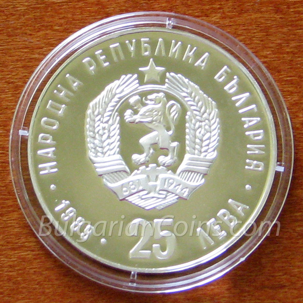 1989 16th Winter Olympic Games, Albertville (France), 1992: Figure Skating Bulgarian Coin Obverse