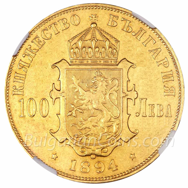 1894 - 100 Leva Bulgarian Coin Reverse