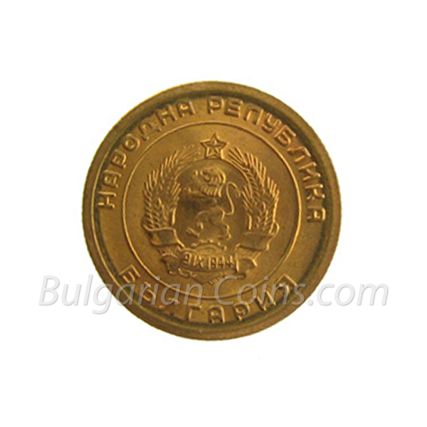 1951 3 Stotinki Bulgarian Coin Obverse