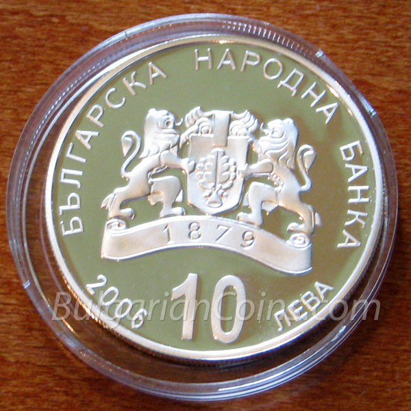 2006 The Bulgarian Black Sea Coast Bulgarian Coin Obverse