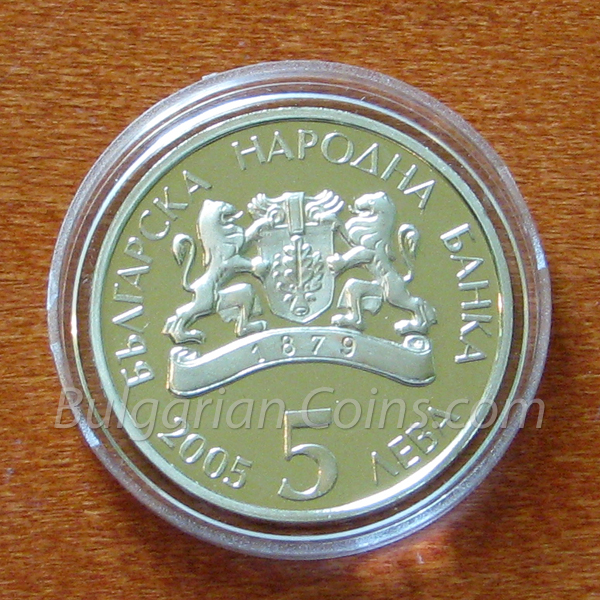 2005 Baba Marta Bulgarian Coin Obverse