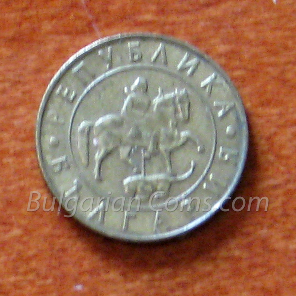 1997 50 Leva Bulgarian Coin Obverse