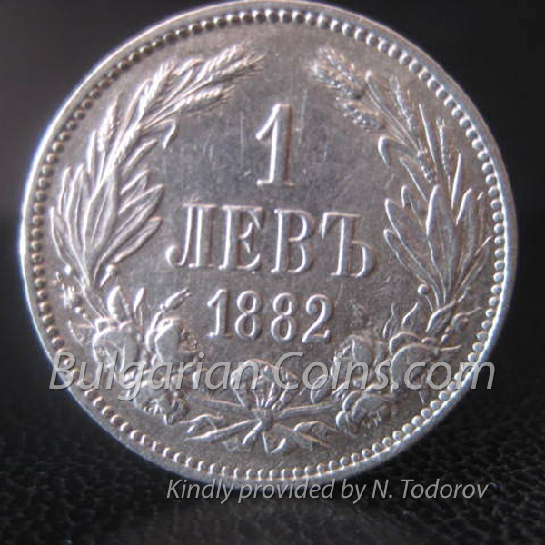 1882 - 1 Lev Bulgarian Coin Reverse
