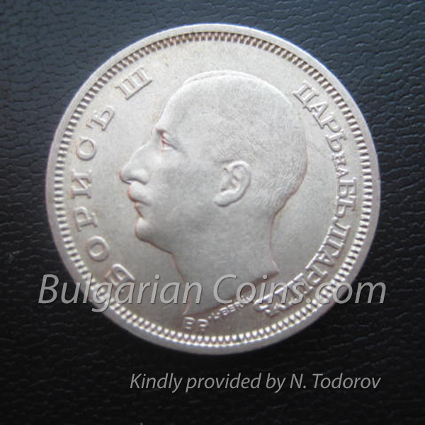 1930 20 Leva Bulgarian Coin Obverse