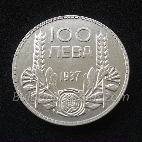 1937 - 100 Leva Bulgarian Coin Reverse