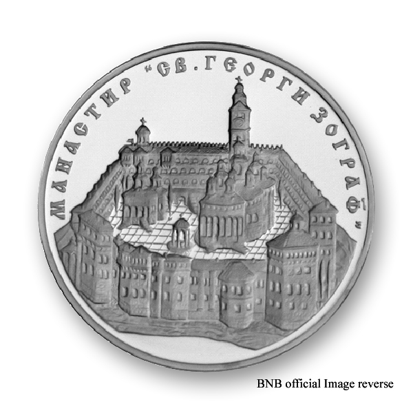 2011 The Zograf Monastery Bulgarian Coin Obverse