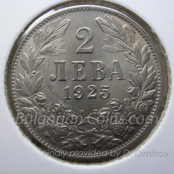 1925 - 2 Leva Bulgarian Coin Reverse