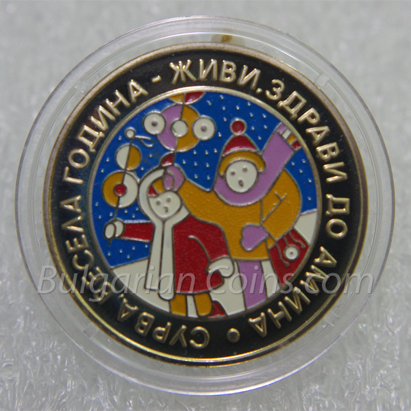 2002 - Sourvakari Bulgarian Coin Reverse