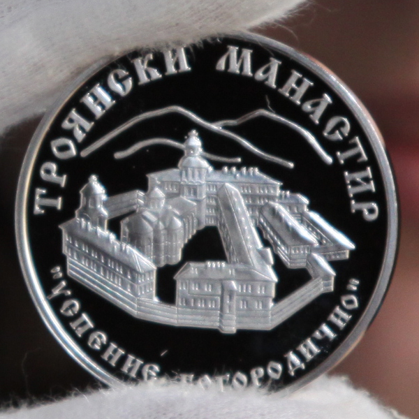 2014 Troyan Monastery Bulgarian Coin Obverse