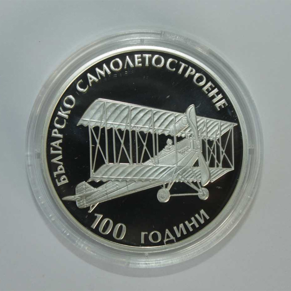 2015 - 100 years Bulgarian aviation industry Bulgarian Coin Reverse