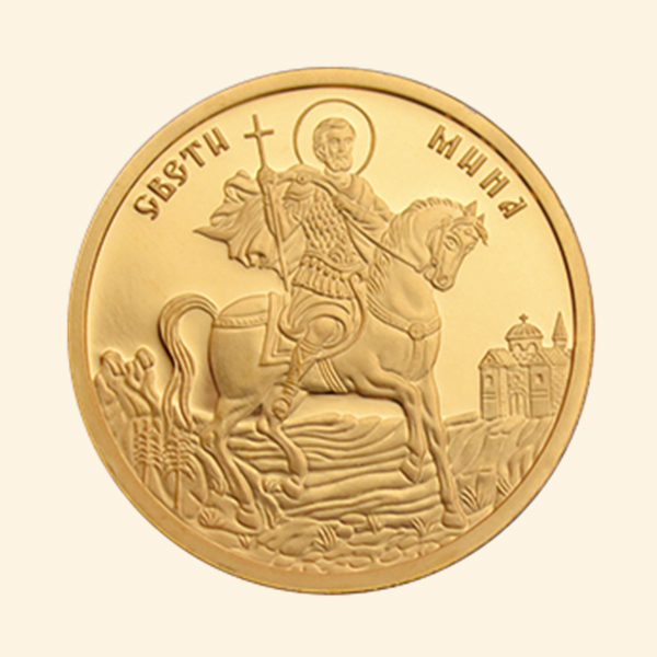 2015 - Saint Menas Bulgarian Coin Reverse