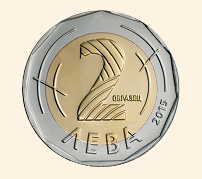 2015 2 Leva Bulgarian Coin Obverse