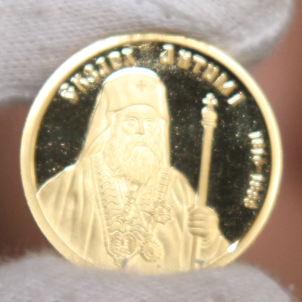2016 - Exarch Antim I Bulgarian Coin Reverse