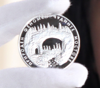 ON 23 APRIL 2012, THE BULGARIAN NATIONAL BANK PUTS IN CIRCULATION A SILVER COMMEMORATIVE COIN - NATIONAL PHENOMENON THE WONDER BRIDGES