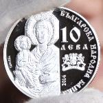 2014 - Troyan Monastery 925 10 Leva Bulgarian Silver Coin