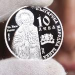 2017 - Rila Monastery 925 10 Leva Bulgarian Silver Coin